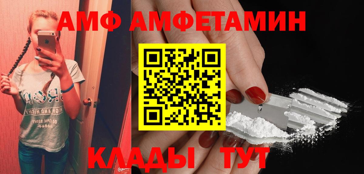 Amphetamine  Amphetamine  Норильск  Вход с VPN  Амфетамин Розовый 