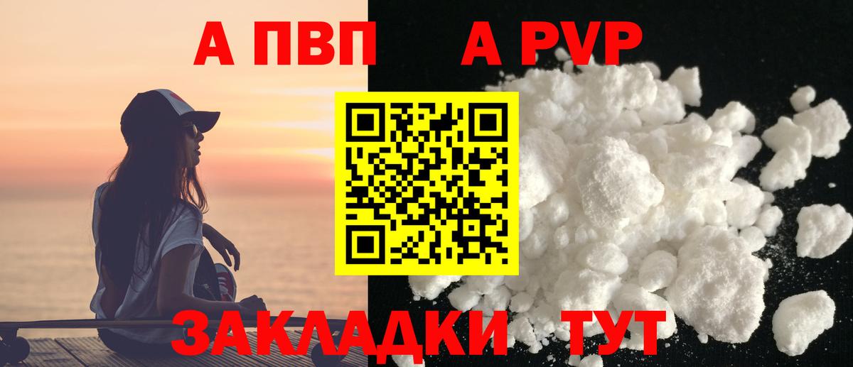 Норильск  A-PVP Crystall  где купить наркоту  Вход с VPN 