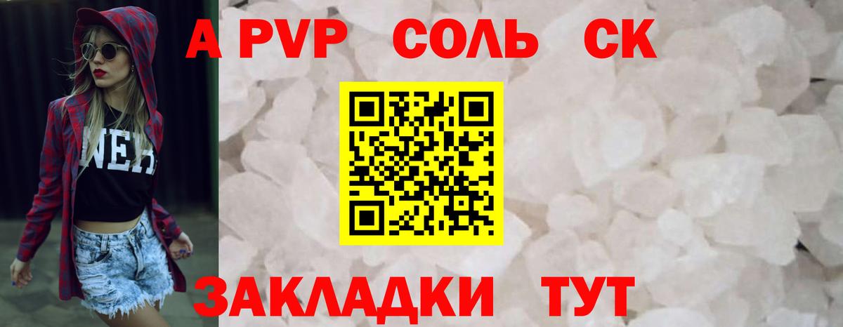 А ПВП СК КРИС Норильск