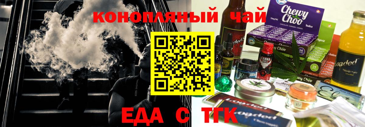 Печенье с ТГК конопля  Вход с VPN  Норильск 