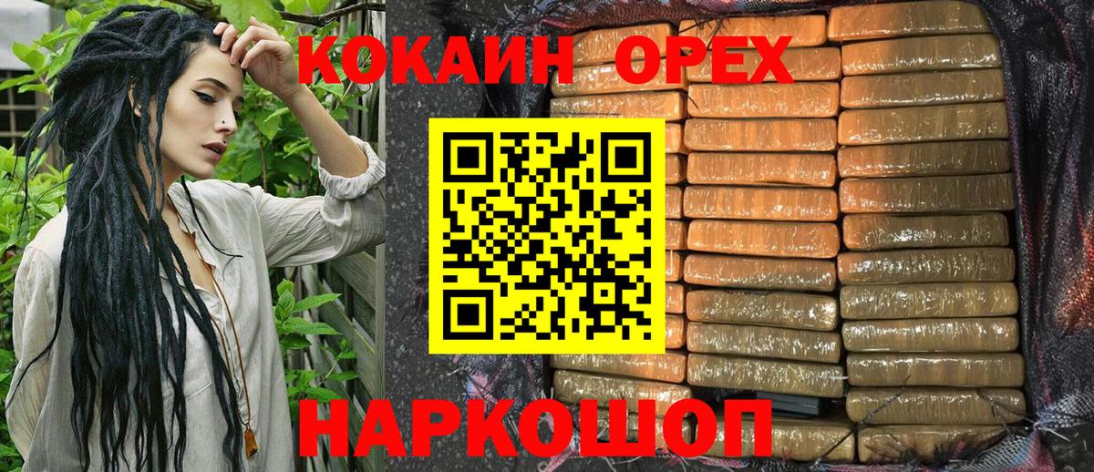 COCAIN  КОКАИН Боливия  Вход с VPN  Норильск  Кокаин Columbia 