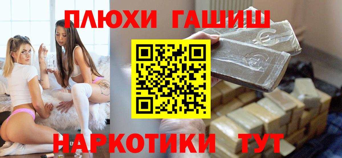 Гашиш убойный Норильск