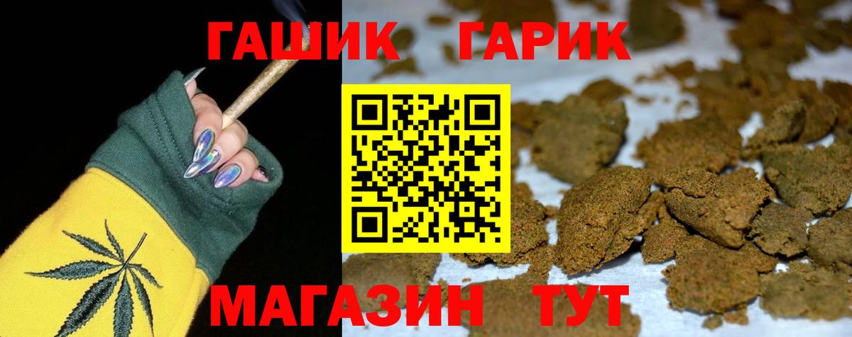 Гашиш Cannabis  Вход с VPN  ГАШ хэш  Норильск 