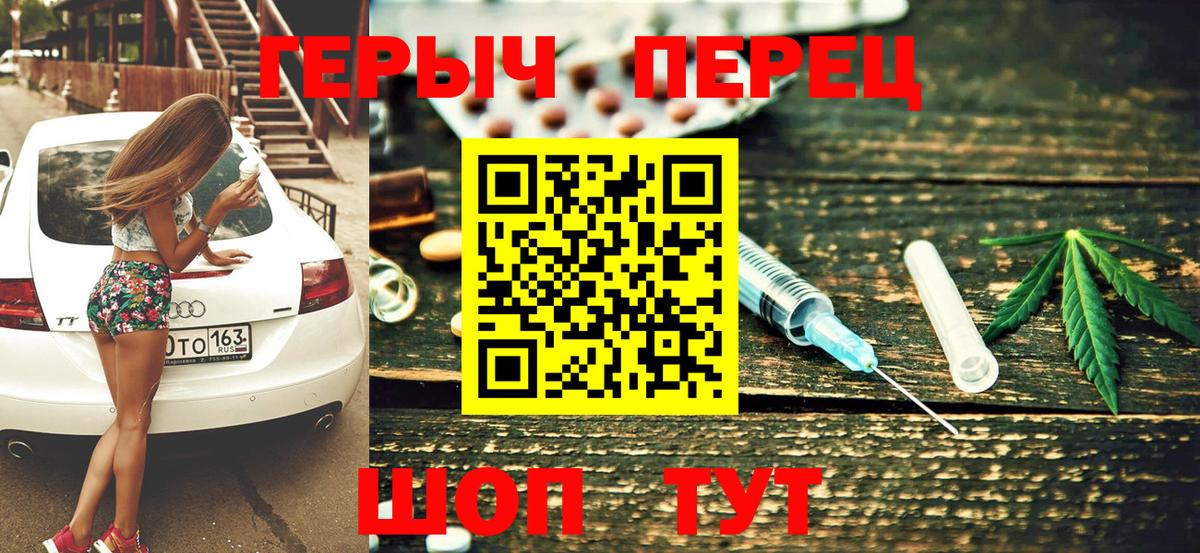 Норильск  ГЕРОИН хмурый  Вход с VPN 