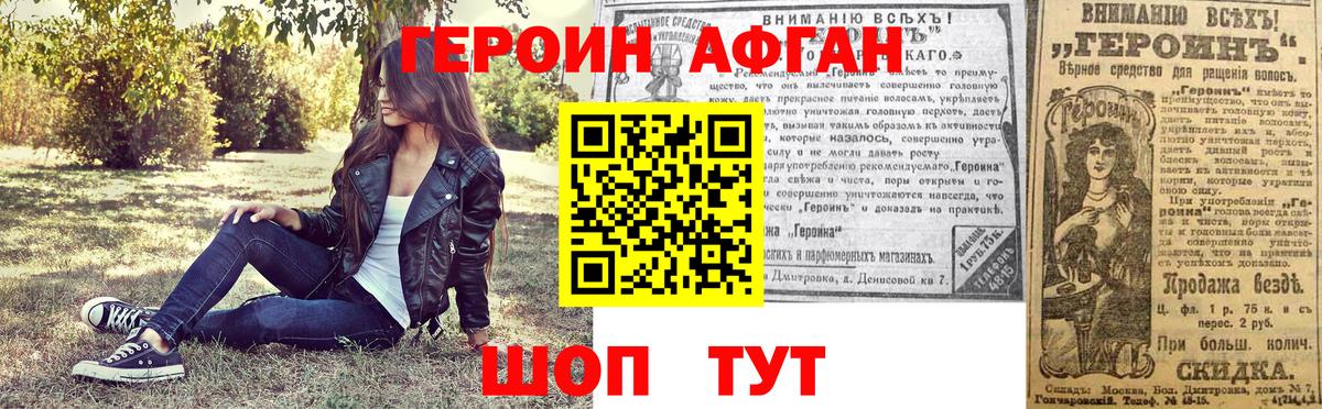 Героин герыч Норильск