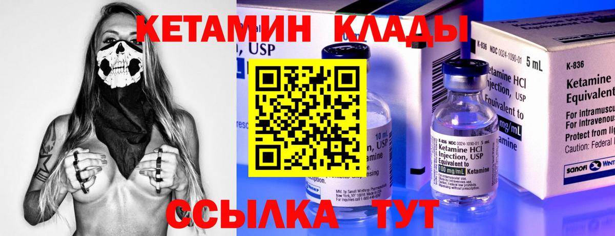 Норильск  Кетамин VHQ  Вход с VPN 