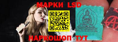 марки lsd Гусев