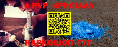 ALPHA PVP Гусь-Хрустальный