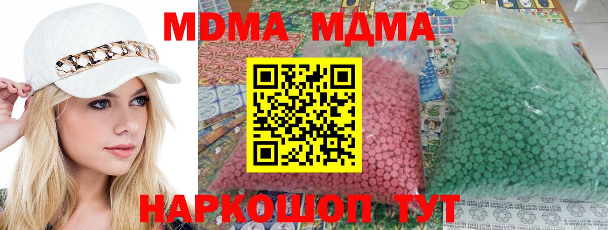 МДМА  Вход с VPN  МДМА кристаллы  Норильск  МДМА кристаллы 