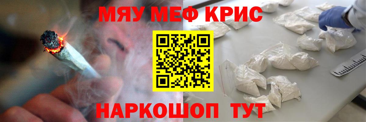 Меф мяу мяу кристаллы Норильск