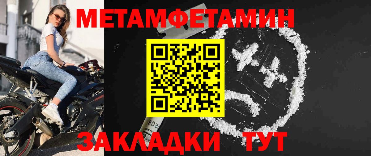 МЕТАМФЕТАМИН кристалл  МЕТАМФЕТАМИН кристалл  Вход с VPN  Норильск 