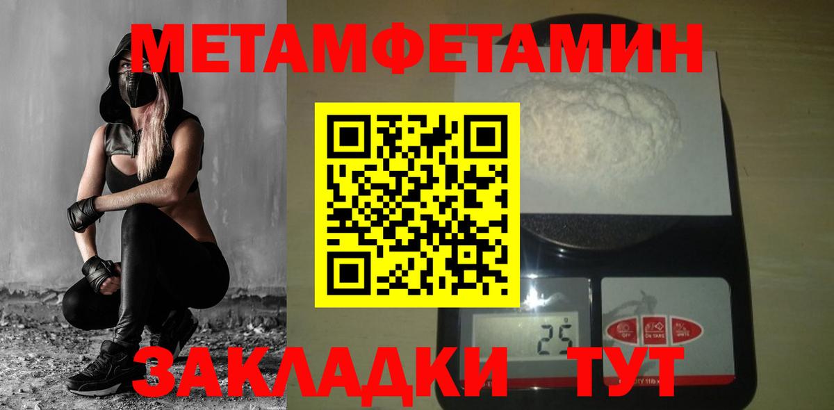 Первитин кристалл Норильск