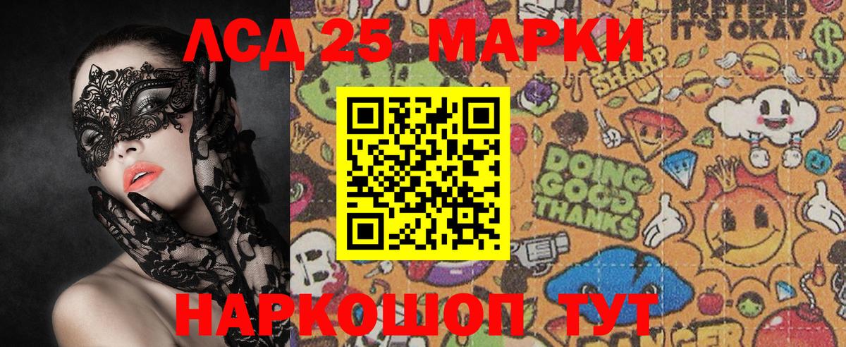Марки 25I-NBOMe 1,5мг  Марки 25I-NBOMe 1,5мг  Марки 25I-NBOMe  Вход с VPN  цена   Норильск 
