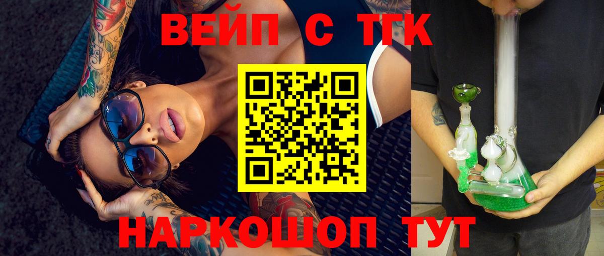 ТГК жижа Норильск